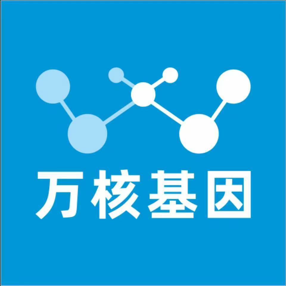 常州新北万核医学基因检测咨询服务点